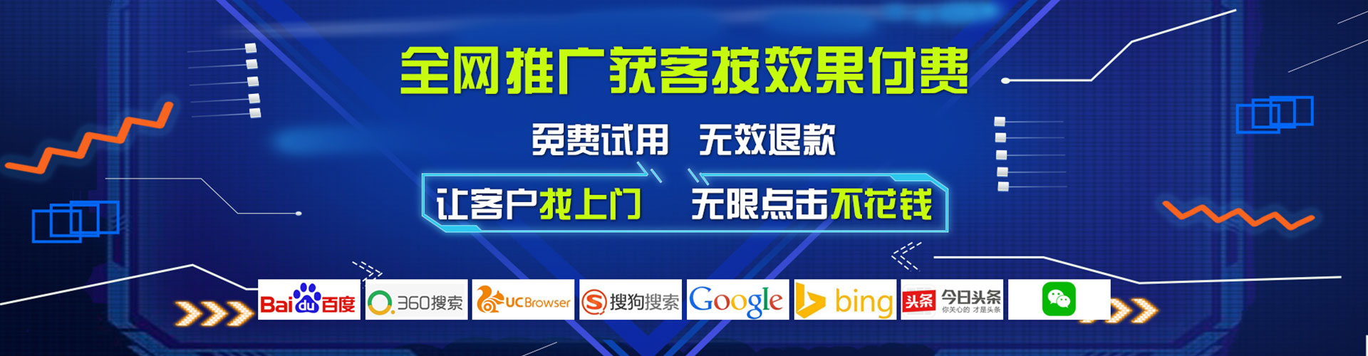 凤凰百度竞价运营